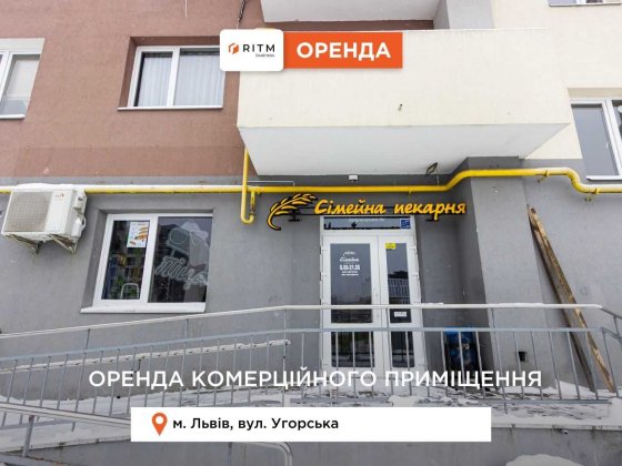 Здається в оренду фасадне приміщення площею 89 м² у спальному районі. Львів