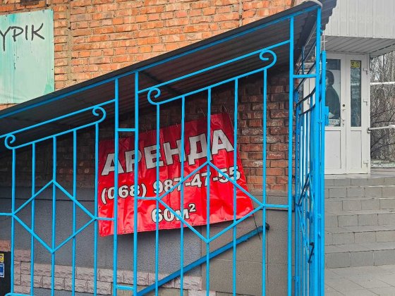 Здається приміщення на Курортній Николаев