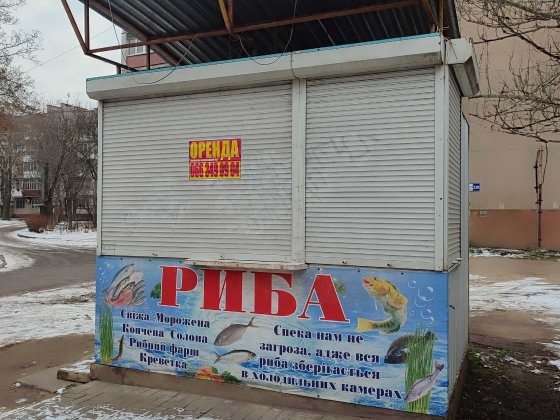 Сдается в аренду помещение по ул. Артема напротив больницы Миколаїв