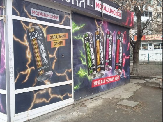 Проспект Науки 15,Стратегічне шосе Голосіївський район