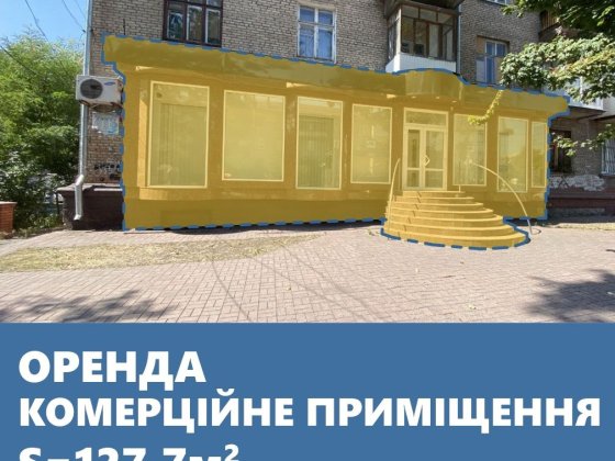 Комерційне приміщення поруч з пр. Соборний на вул. Миру. Запоріжжя