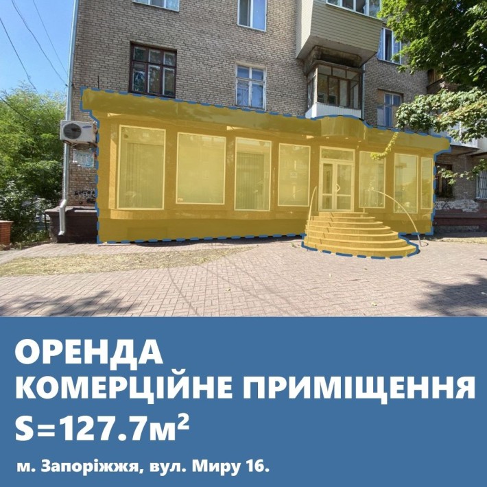 Комерційне приміщення поруч з пр. Соборний на вул. Миру. - фото 1