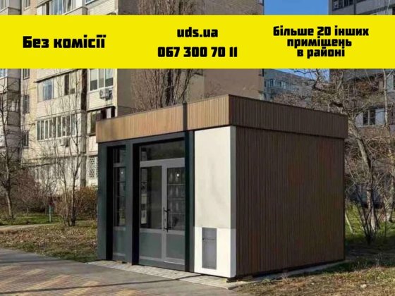 БЕЗ комісіЇ‼️Оренда мафу площею 30 м², вул. Олександра Архипенка, 6В