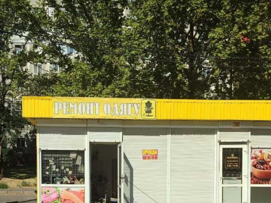 Сдается помещение 10 кв.м ул. Нагорная возле 2-й Поликлиники (Космос) Миколаїв