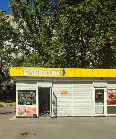 Сдается помещение 10 кв.м ул. Нагорная возле 2-й Поликлиники (Космос) - фото 1