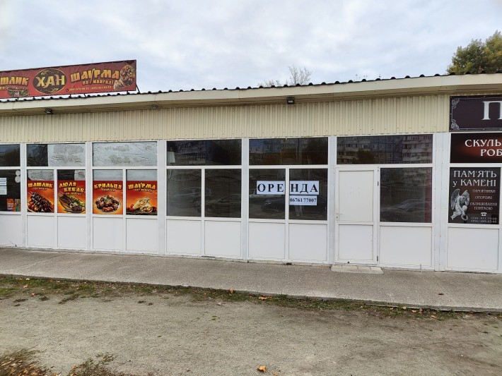 Аренда магазина, помещения. ж/м Коммунар (Покровский) - фото 1