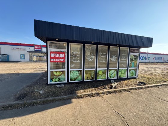 Троєщина, кіоск,  вул Закревського 12; 30 м Київ