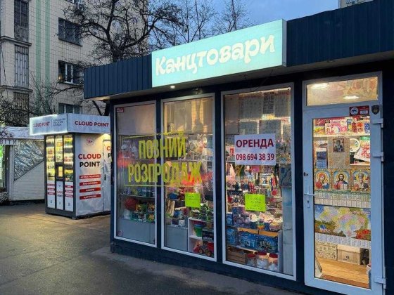 Голосіївський проспект, метро, з ремонтом, під любий вид діяльності