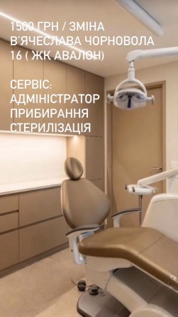 Оренда стоматологічного кабінету - фото 1