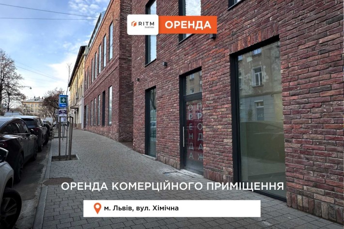 Оренда фасадного приміщення площею 95м2 по вул. Хімічна - фото 1