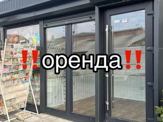 Оренда МАФ ринок Привокзальний Львів