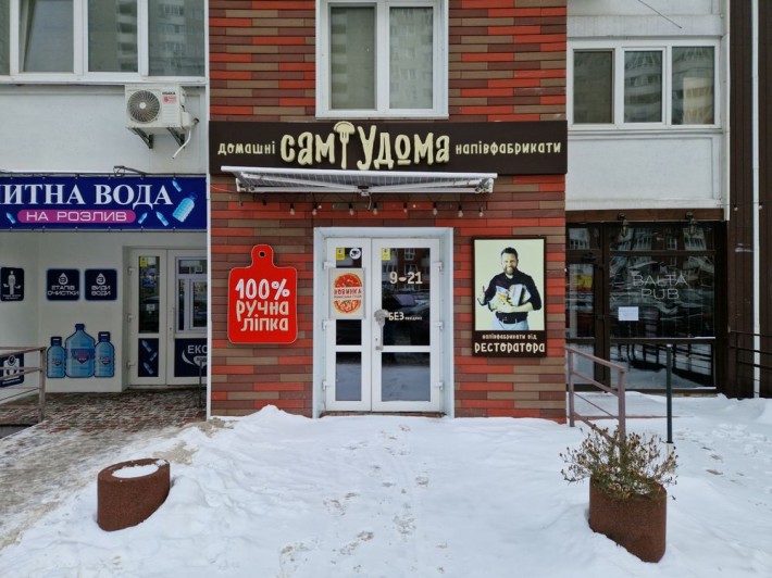 Фасадне приміщення під каву, полуфабрикати, магазин - фото 1