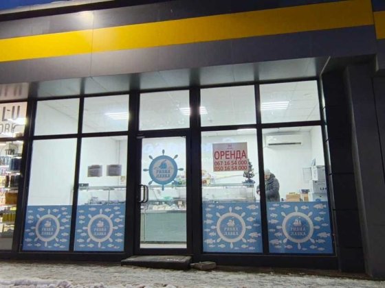 Оренда! Мега-Локація біля м. Холодна Гора та маркету Рост Харків