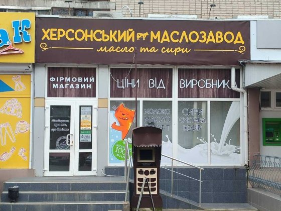 Аренда фасадного помещения пр-т Корабелов 70 кв.м Николаев