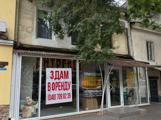 Идеальное место -фасад на М. Арнаутской. ЦЕНА СНИЖЕНА НА 70%! Одеса