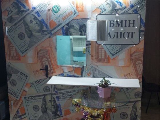 Обмін валют продам Київ
