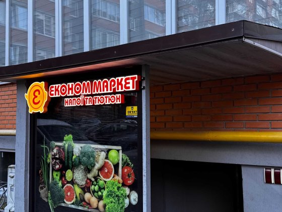 Оренда комерційного приміщення | вул. Пулюя, 40 (ЖК “Галицький Лев”) Львів