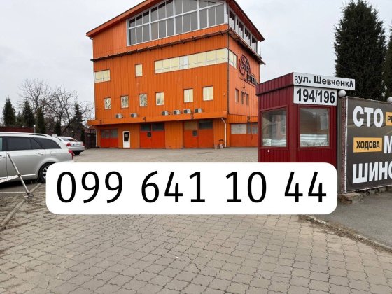 Здам СТО та автомийку. Харків