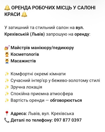 Оренда робочого місця - фото 1