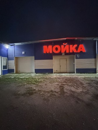‼️ Сдам  ‼️Автомойку,Харьков,метро Масельського - фото 1