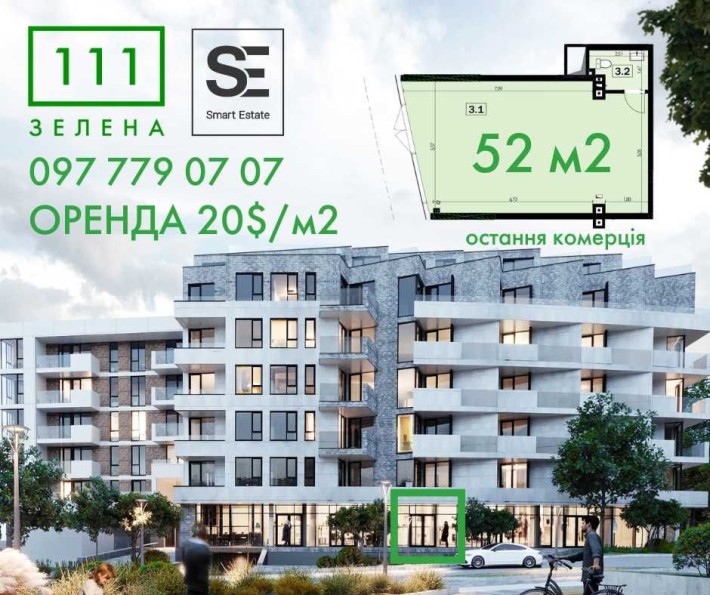 Оренда комерційного приміщення 52 м2 з ремонтом  111 Зелена - фото 1