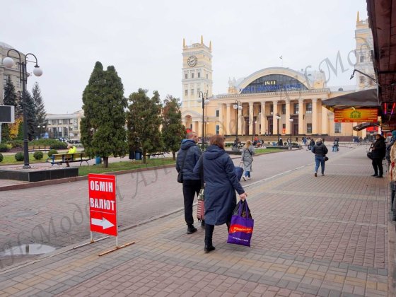 Обмін валют або інше на вокзалі оренда Харків Харків