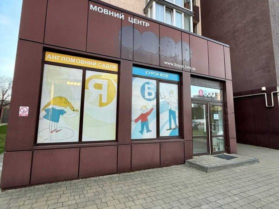 Оренда фасадного приміщення вул. Дж. Вашингтона 200м2 з ремонтом Львів