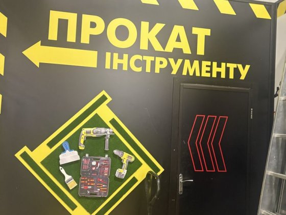 Аренда готового бизнеса прокат инструмента Харків