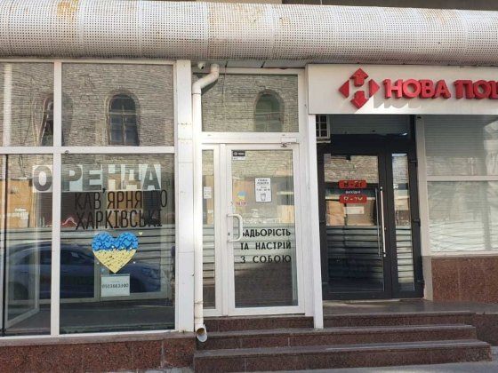 Аренда помещения 5 м.кв. Рождественская 14. Харьков Центральний ринок Харків