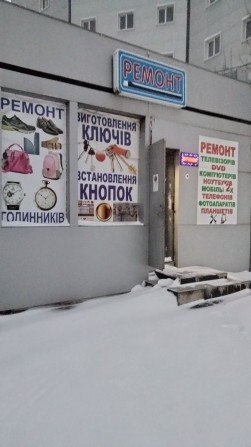 Сдам  помещение 5 м2  Фасадное здание Красная линия Аерокосмічний 24 - фото 1