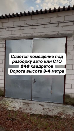 Сдается помещение аренда под сто авто разборку авторазборка гараж скла - фото 1