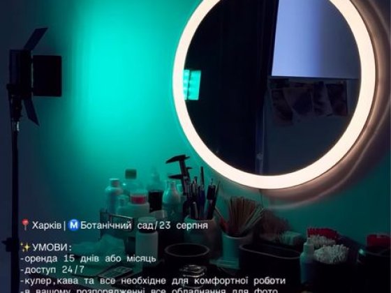 Оренда робочого місця Харків