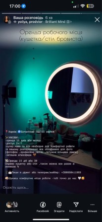 Оренда робочого місця - фото 1