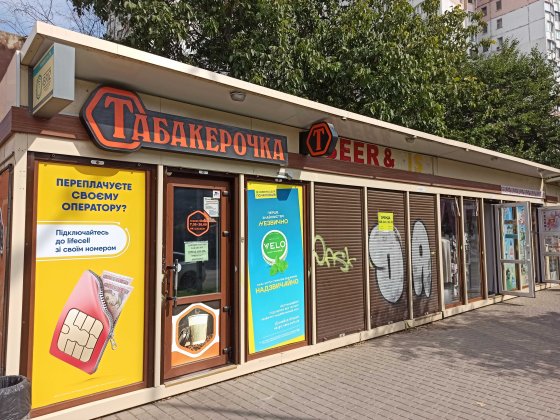 Аренда. МАФ. Заболотного, 60 Одесса