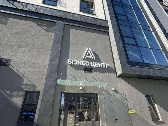 Аренда Офиса в Бизнес Центре Одесса