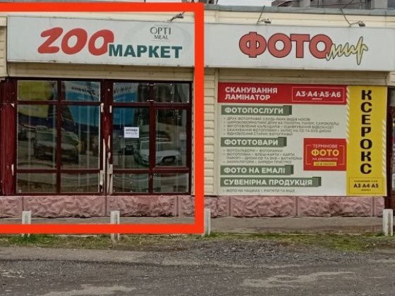 Аренда Красная линия пр.Юбилейный 55 напротив ТРК Украина. Харків