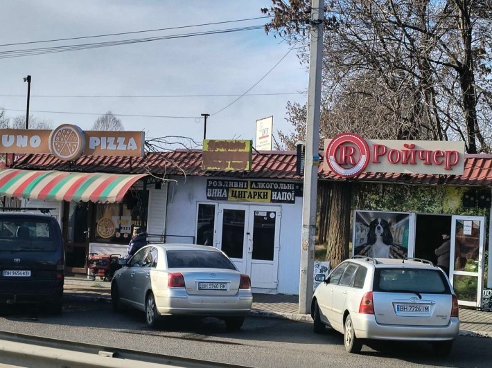 Магазин, оптовый рынок, таирова, вдоль дороги. - фото 1