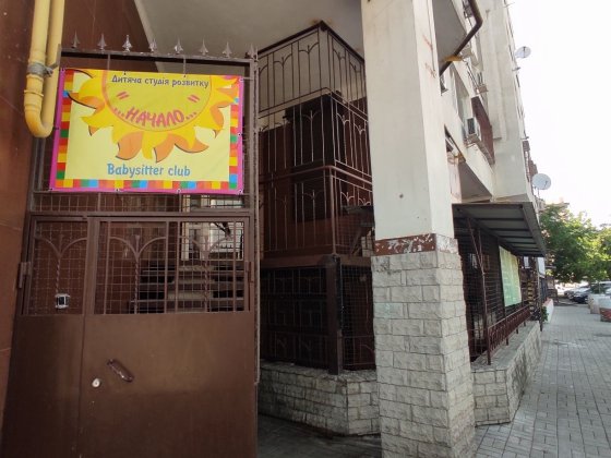 Приміщення Привоз Куйбишева Мала Арнаутська Одеса