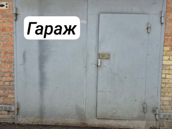 Здам Гараж м. Вишневе ГК «КРИСТАЛ» Вишневое