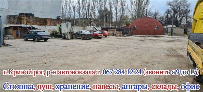 Аренда стоянка, хранение. Автовокзал. - фото 1