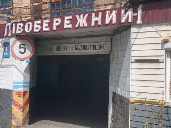 Оренда, продаж гаража 38000$ Киев