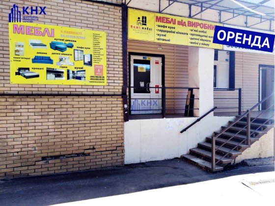 Холодна гора. Оренда приміщення 155 кв.м. Харків