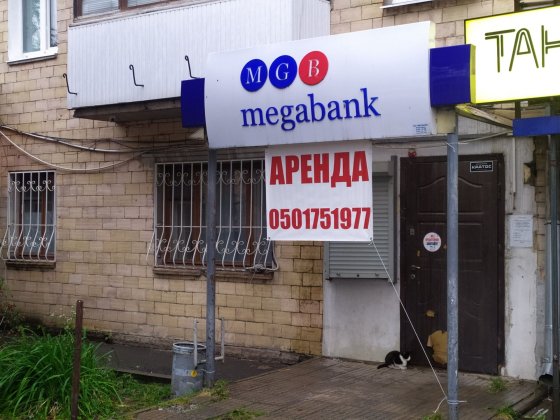 Одесская - Супер под магазин, ломбард, мед. и проч. услуги Харків