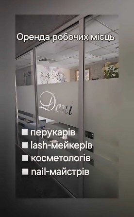 Оренда робочих місць, Харків - фото 1