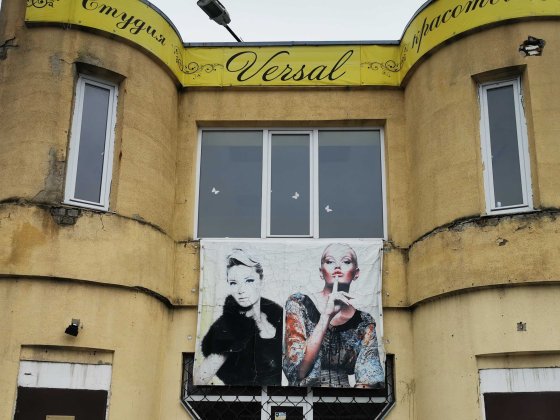 Сдача от собст. в аренду помещения: бул. Профсоюзный, 7а Харьков