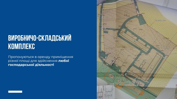 Комерційна нерухомість - фото 1