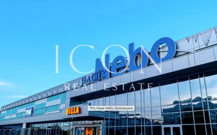 Оренда комерційного приміщення | ТРЦ “Наше Небо”, Крюківщина - фото 1