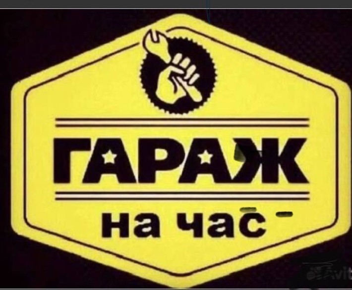 Сдам гараж на час - фото 1