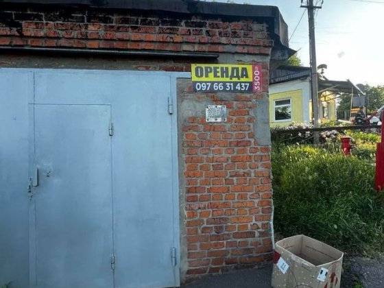 Гараж №1 Промінь (склад, СТО)