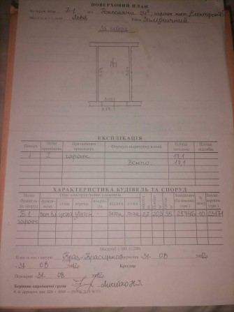 Продам гараж на левандівці - фото 1